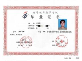 蘇州市2025年自考畢業(yè)證書領(lǐng)取通知